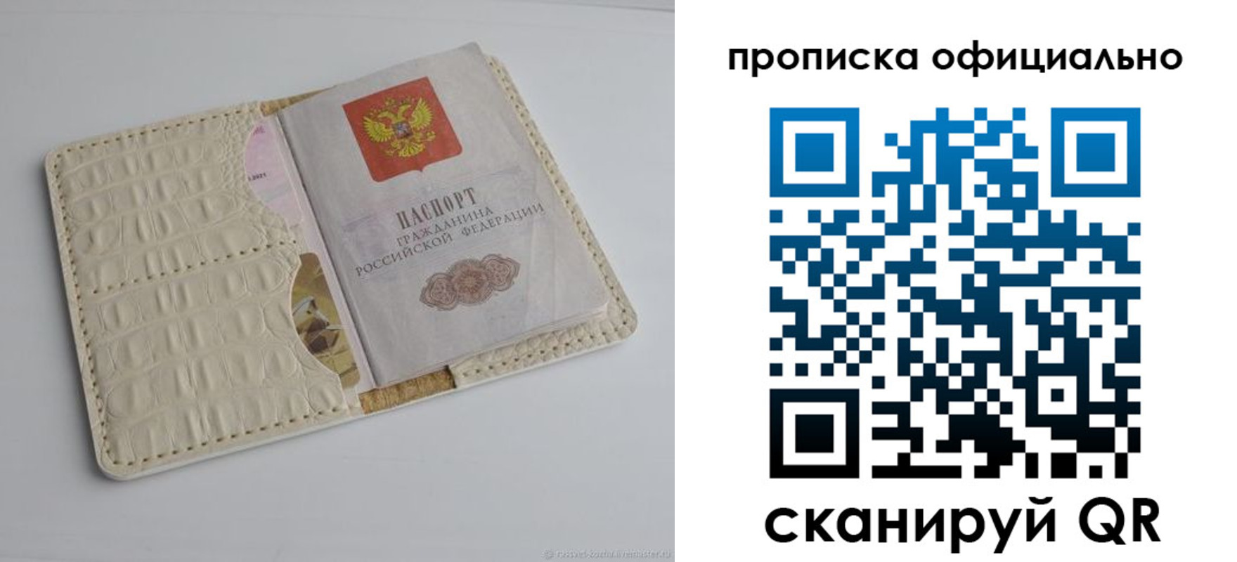 временная регистрация для школы в Краснодарском крае