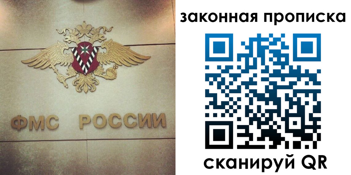 прописка законно в Краснодарском крае