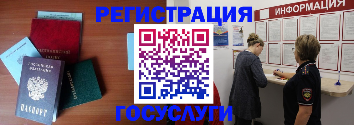регистрация в Краснодарском крае