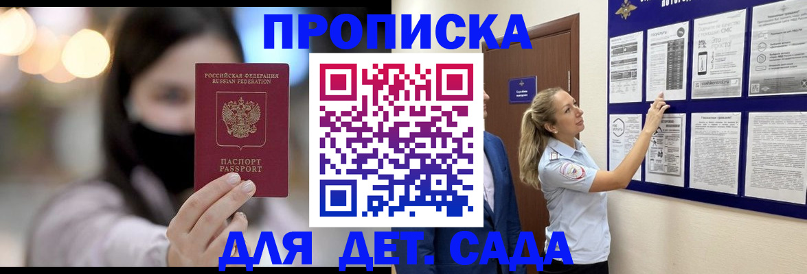 прописка поиск в Краснодарском крае