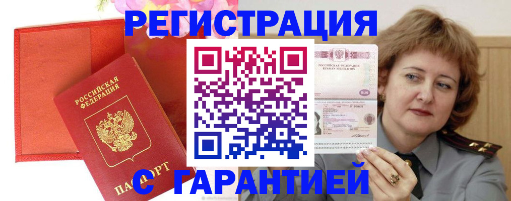 временная регистрация госуслуги в Краснодарском крае