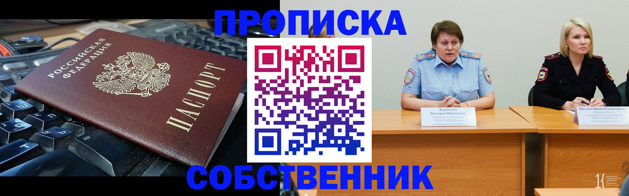 временная регистрация надежно в Краснодарском крае