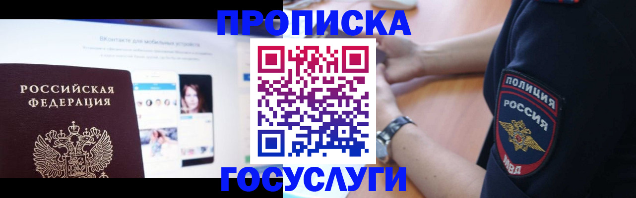 прописка для кредита в Краснодарском крае