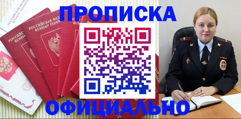 временная регистрация законно в Краснодарском крае