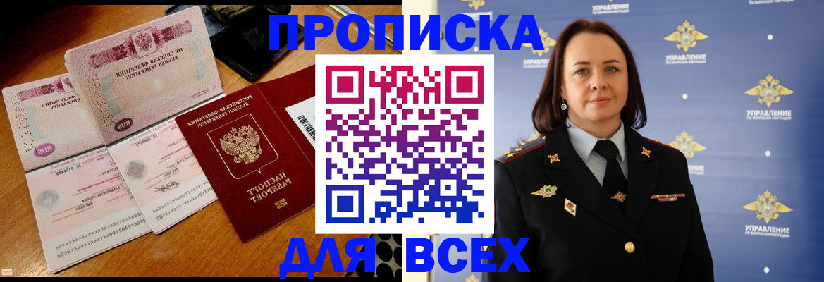 временная регистрация собственник в Краснодарском крае